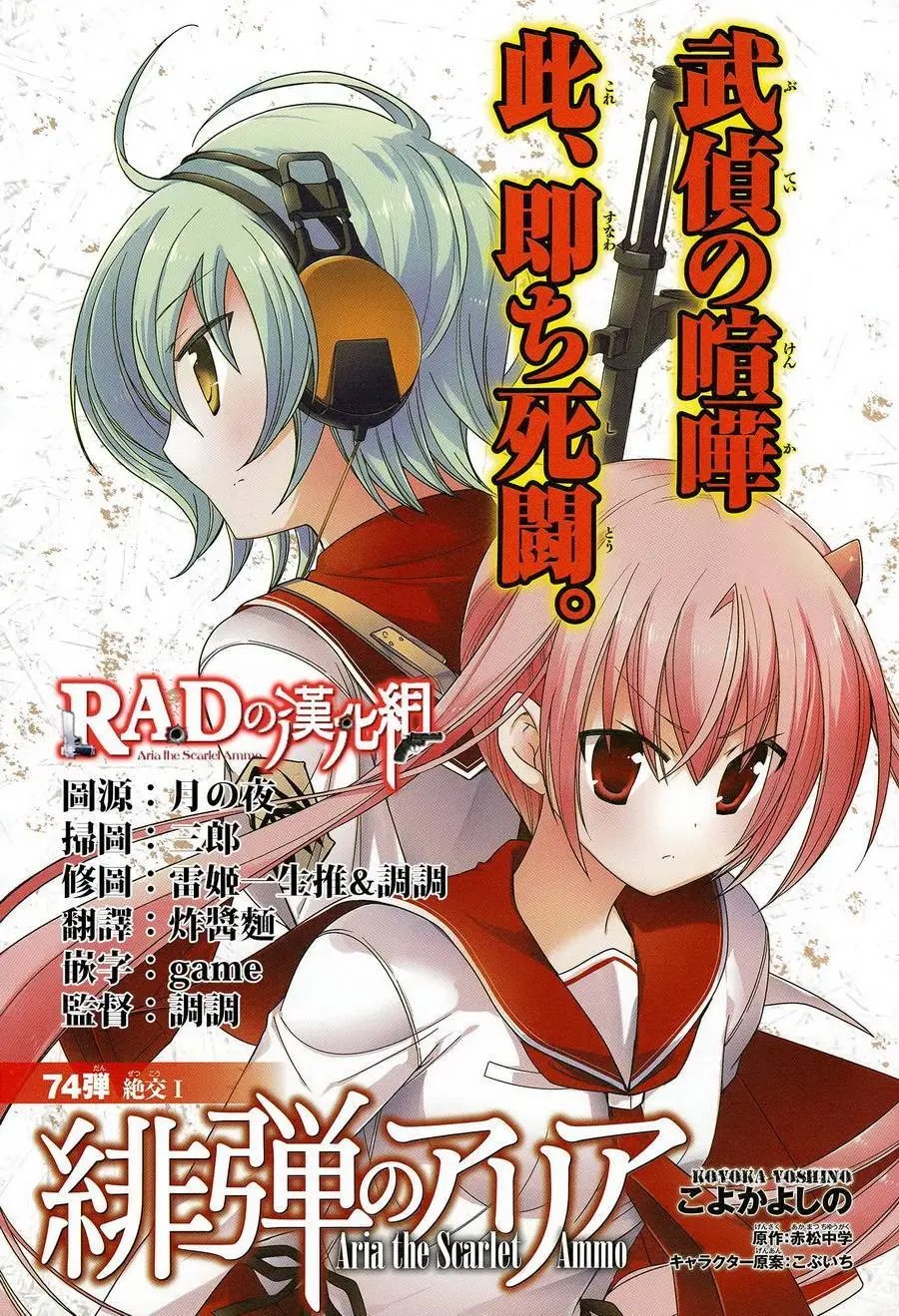 第74回