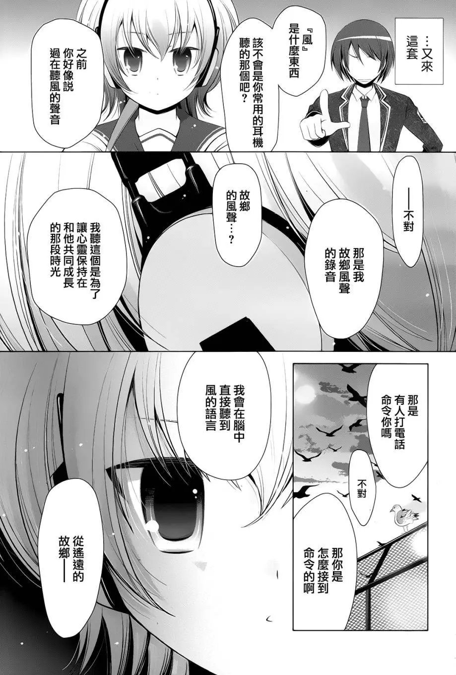 第74.5回
