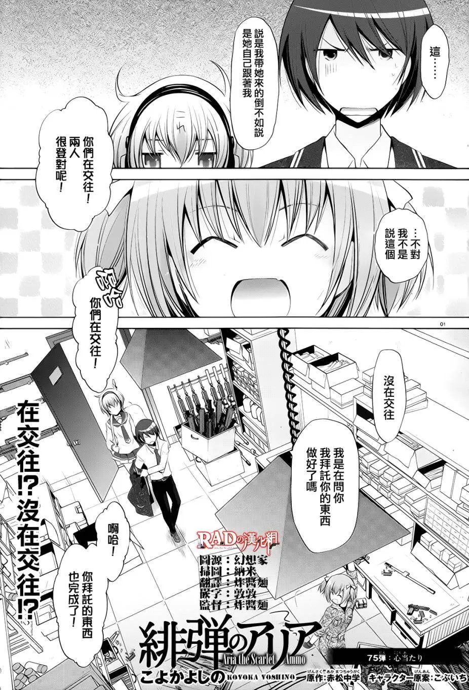 第75回