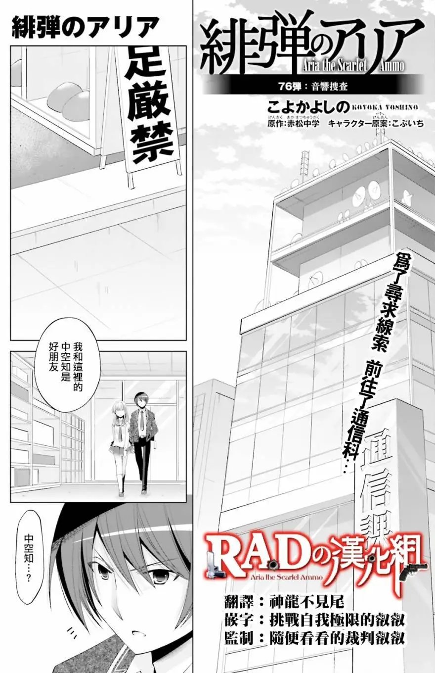 第76回