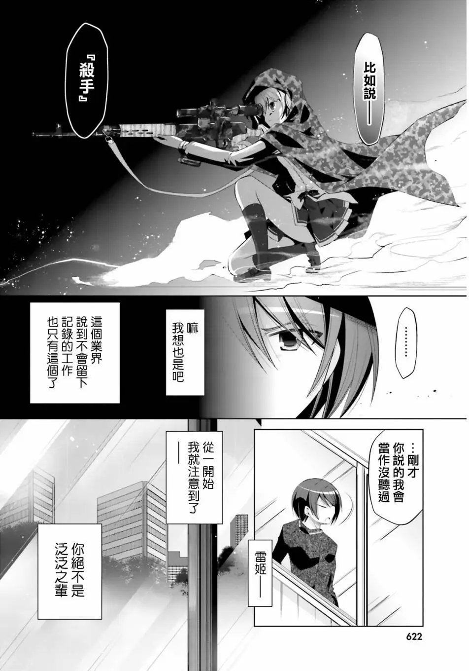 第76回