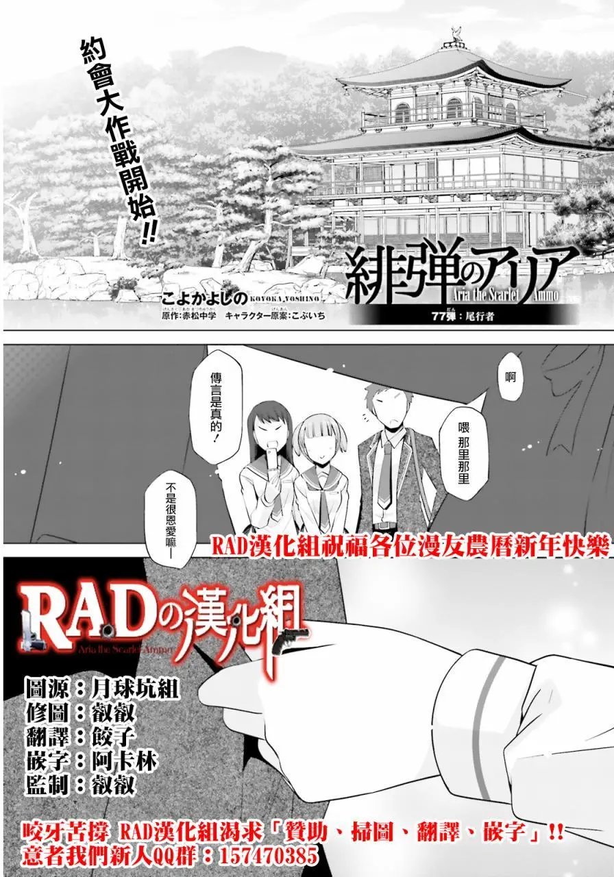 第77回