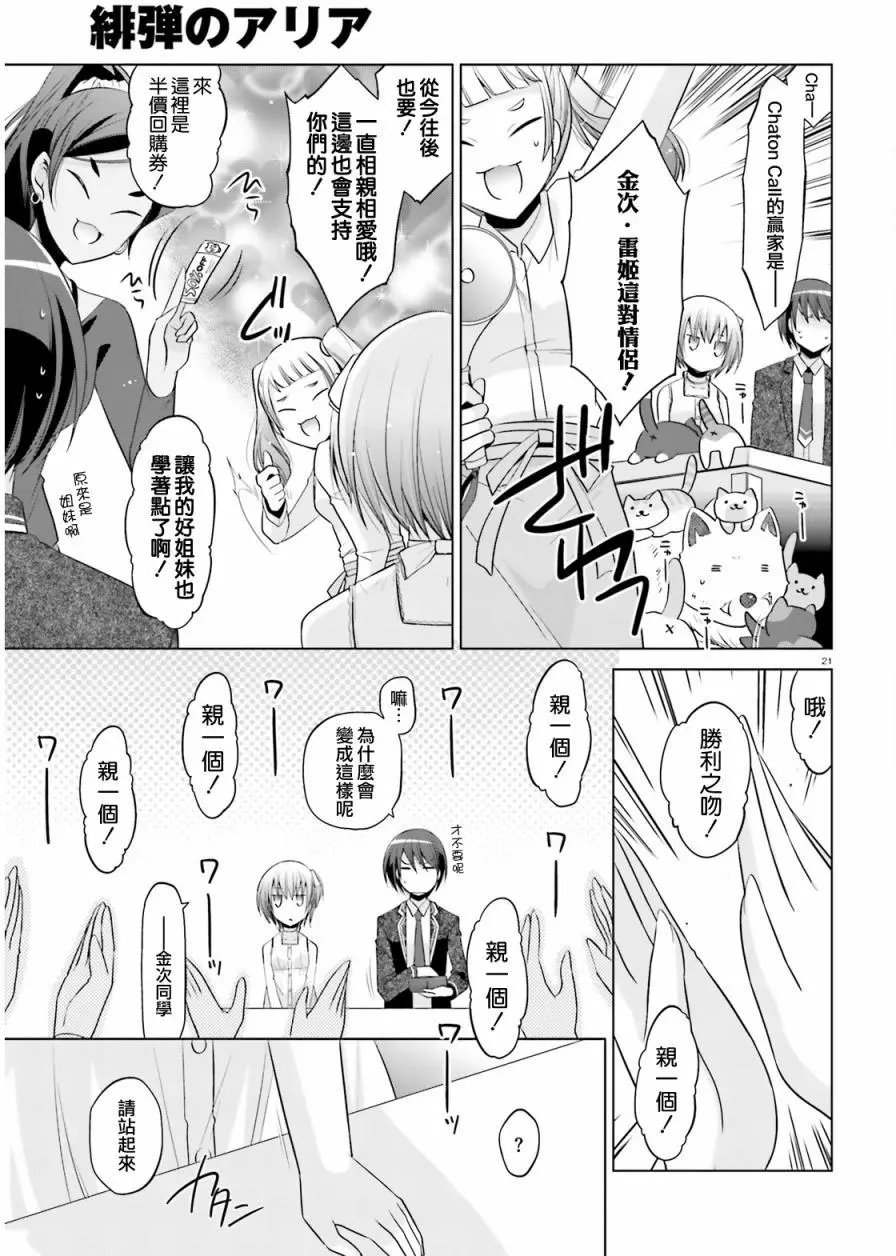 第77回