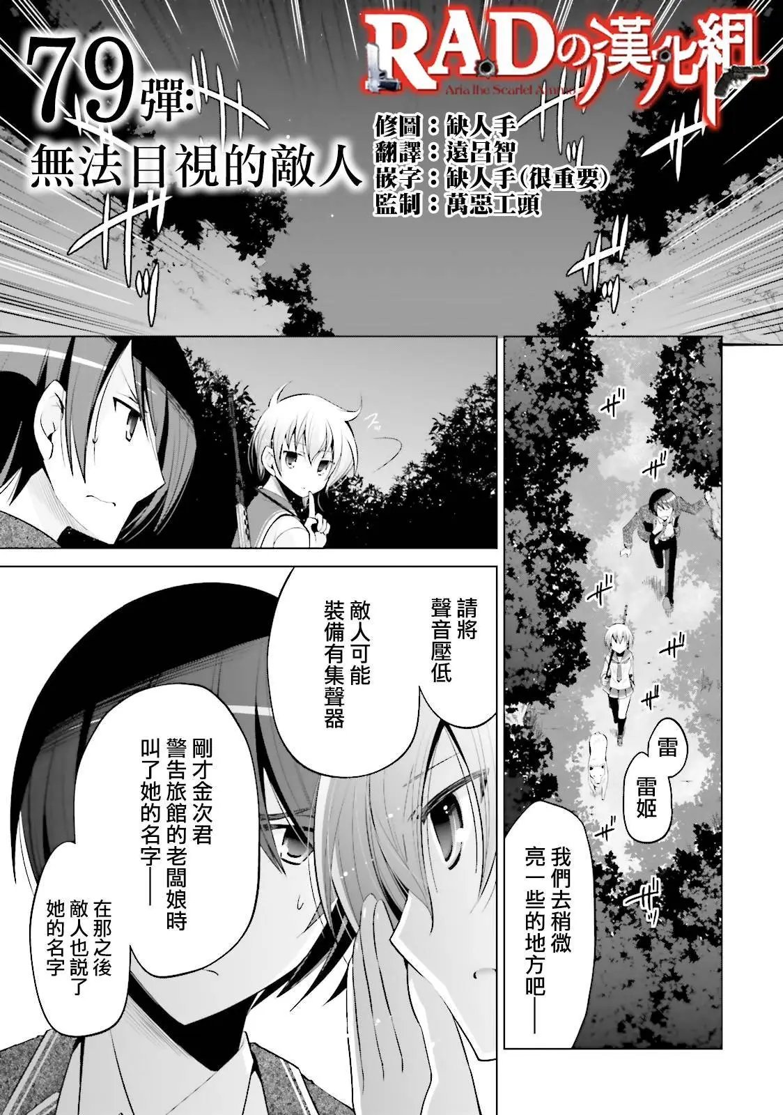 第79回