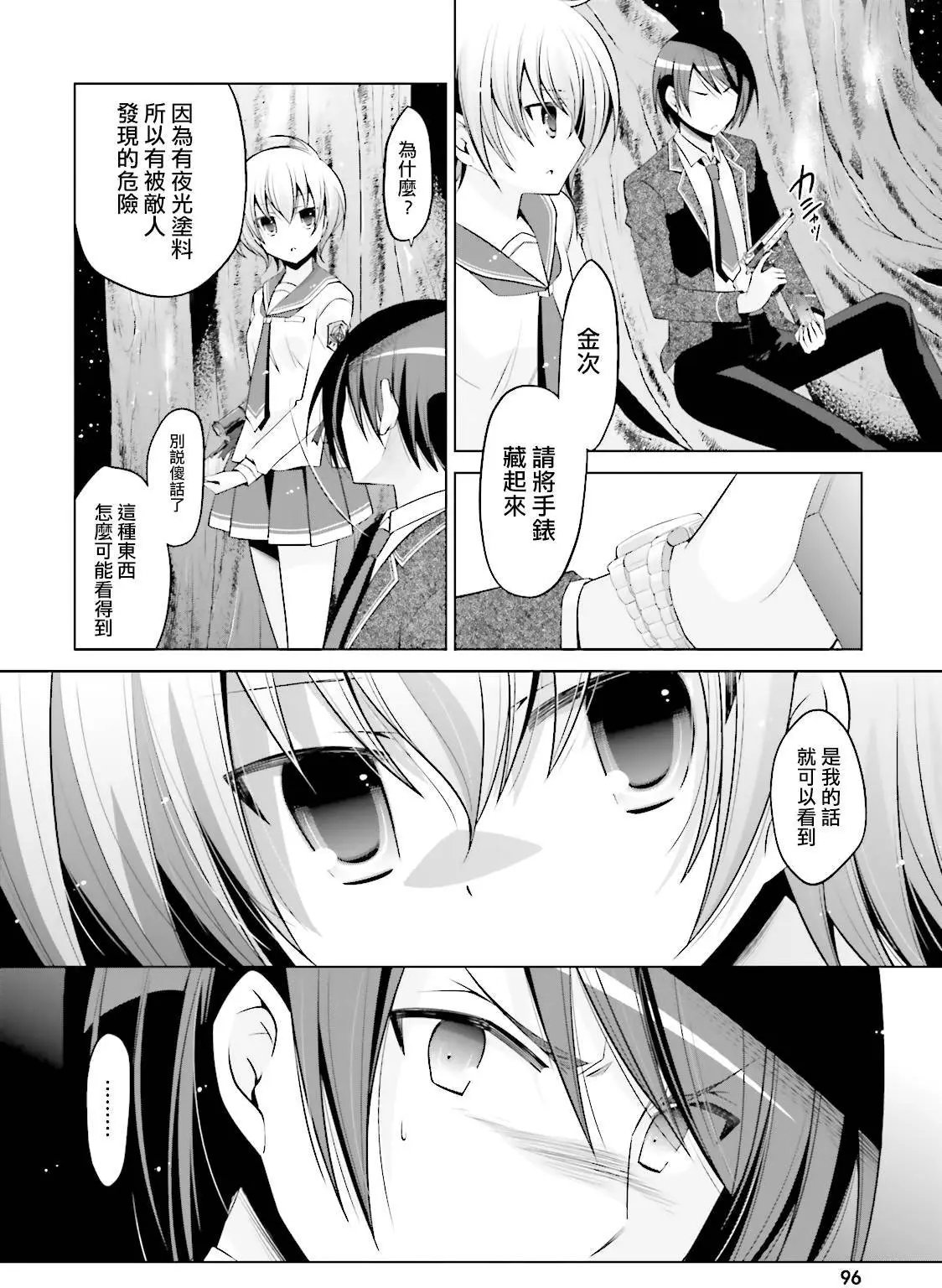第79回
