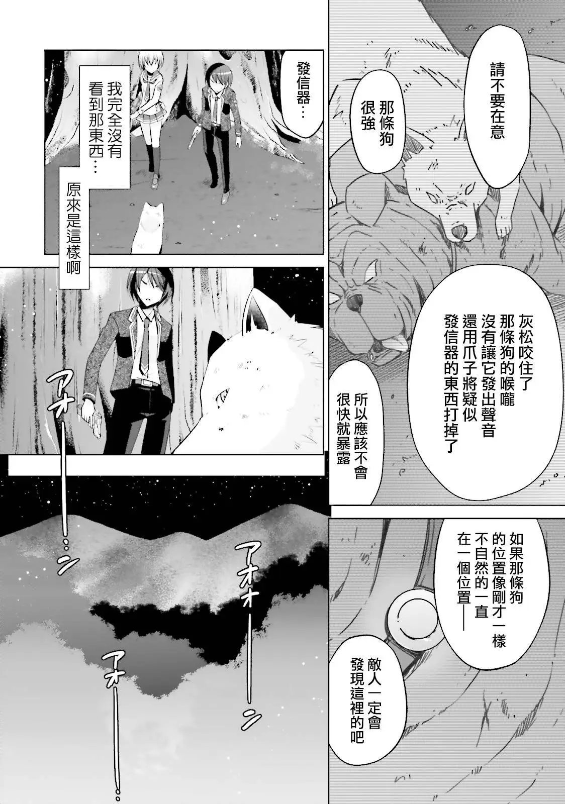 第79回