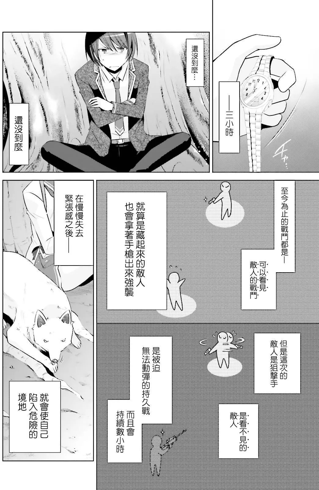 第79回