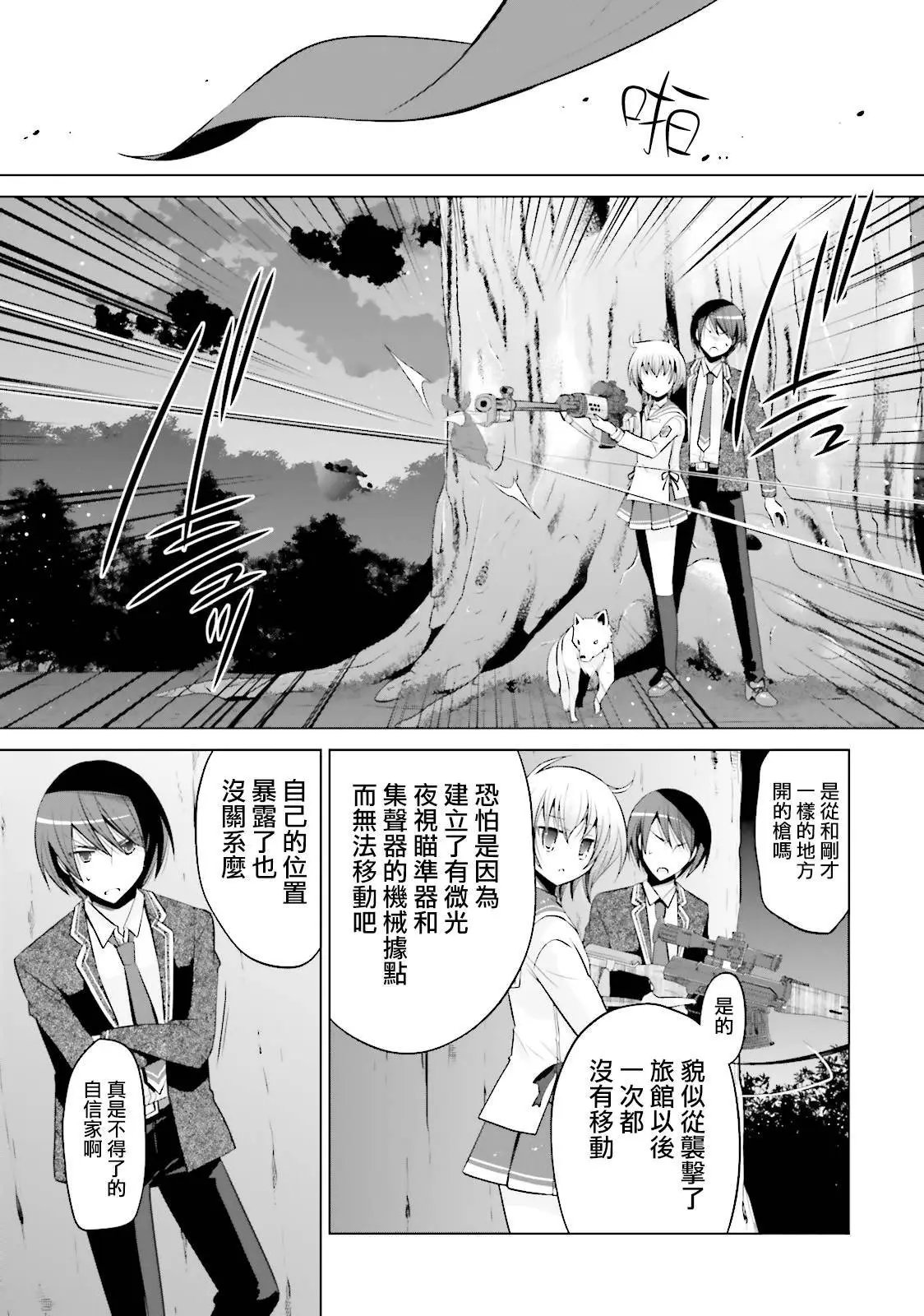 第79回