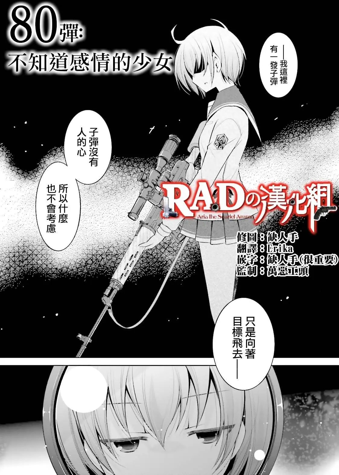 第80回