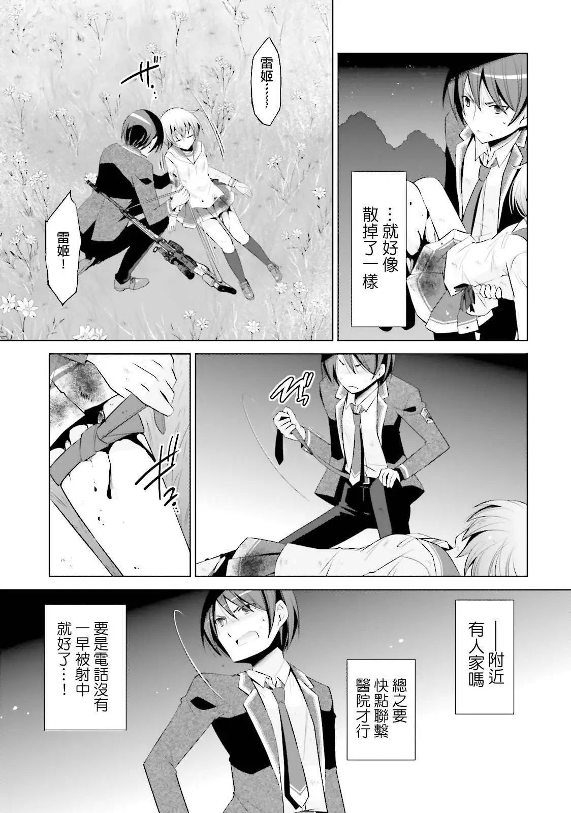 第80回