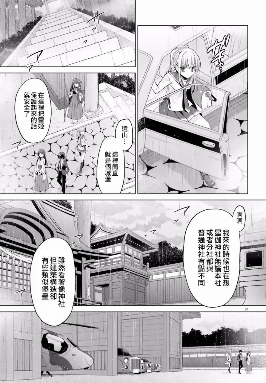 第82回