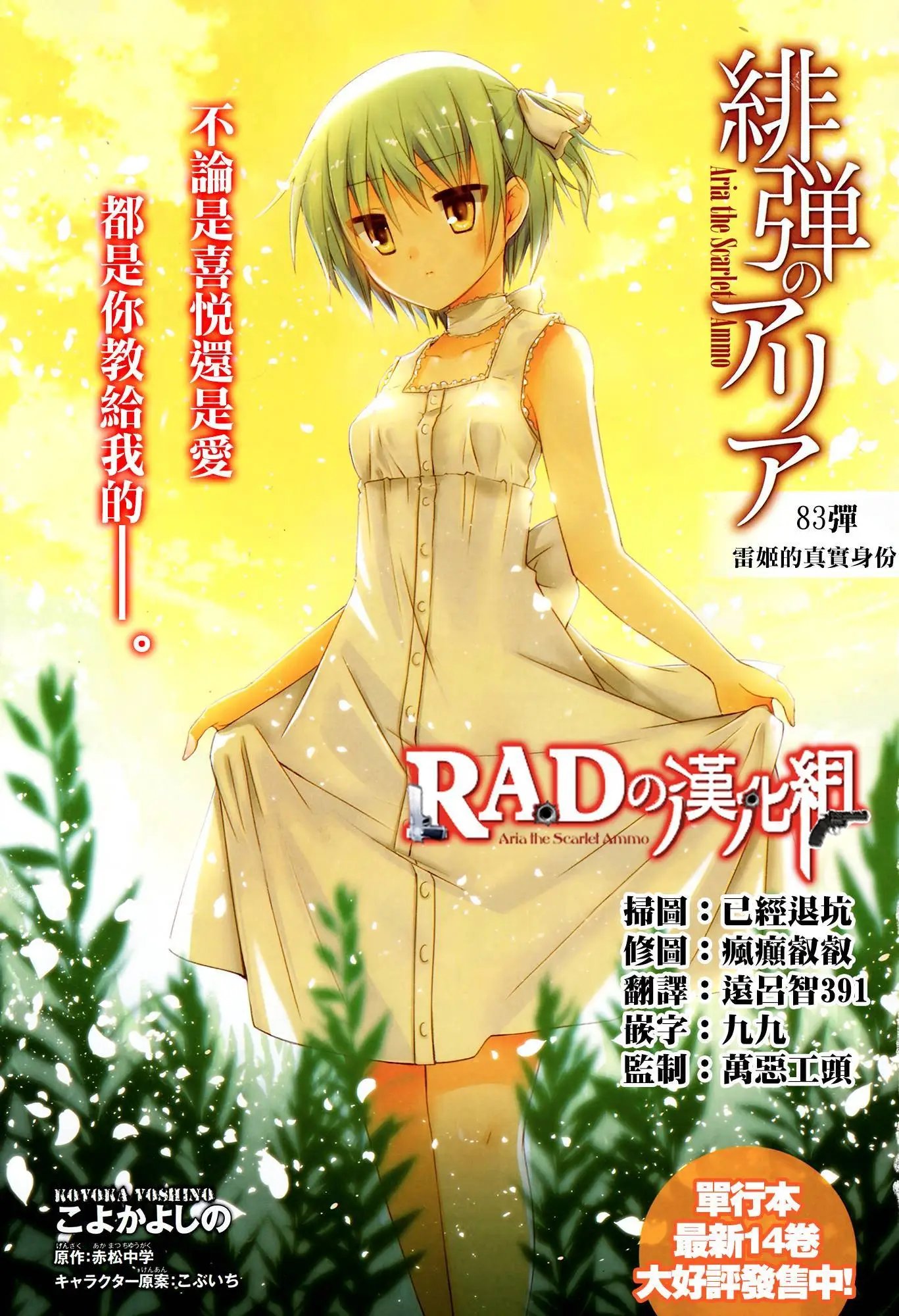 第83回