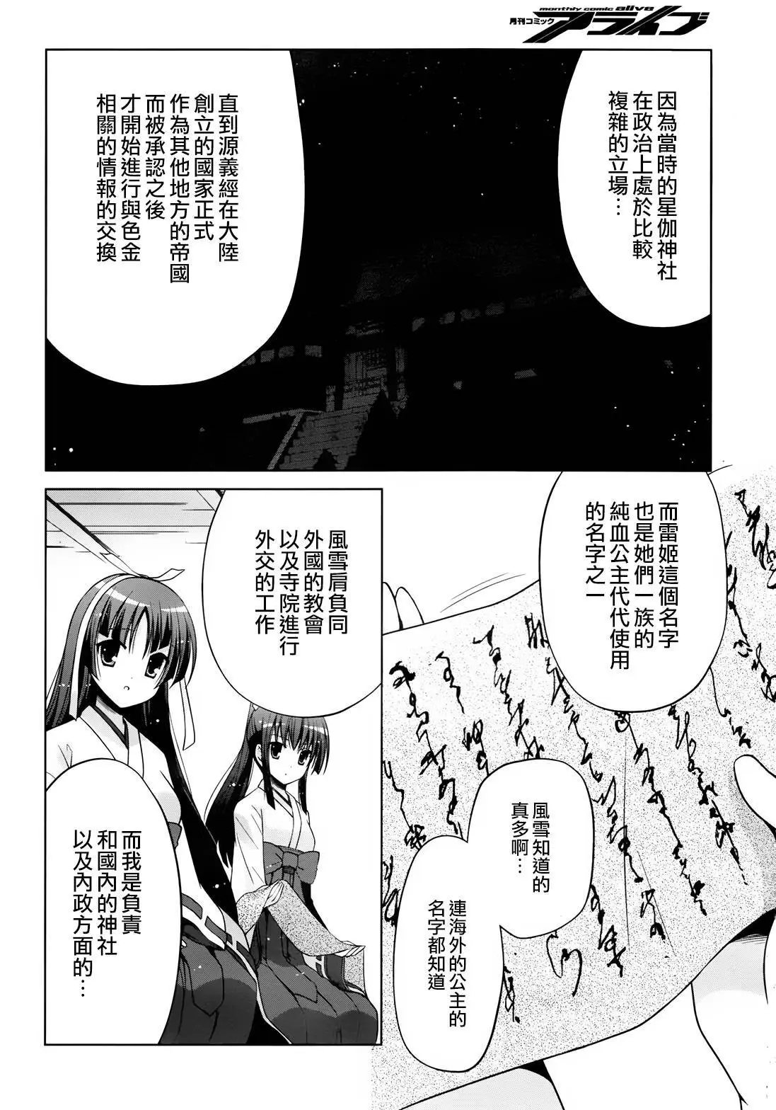 第83回