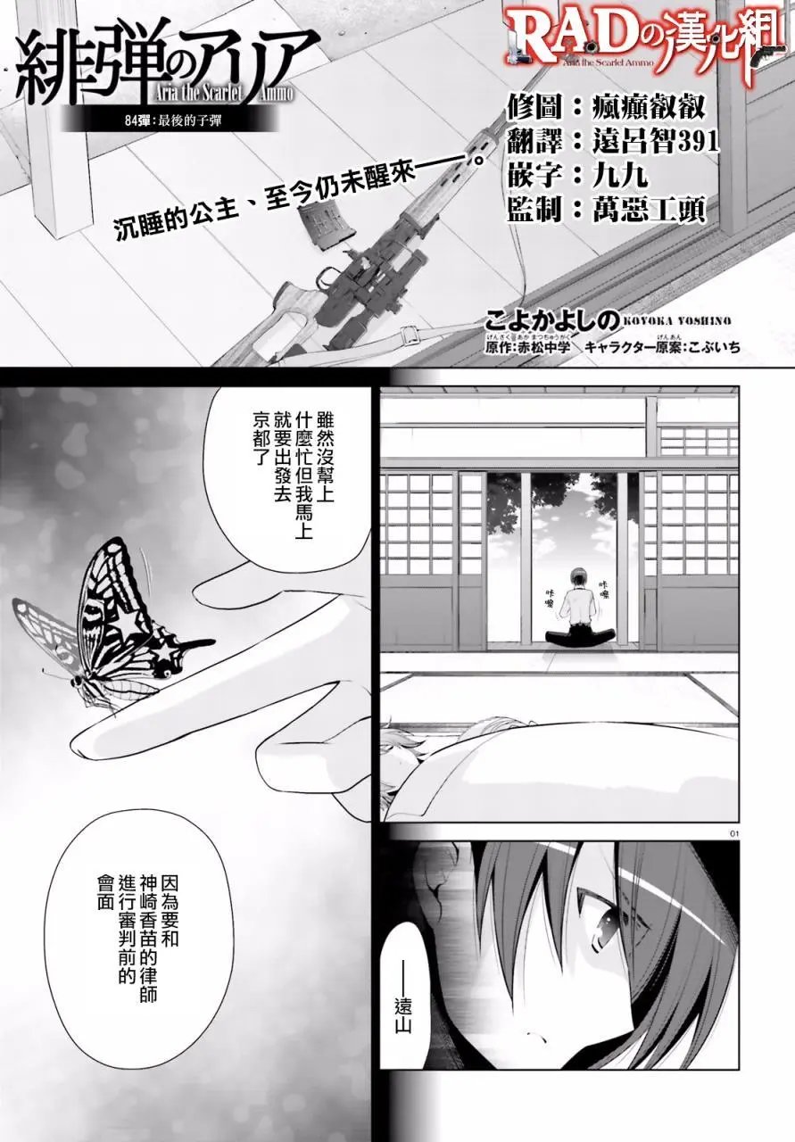 第84回