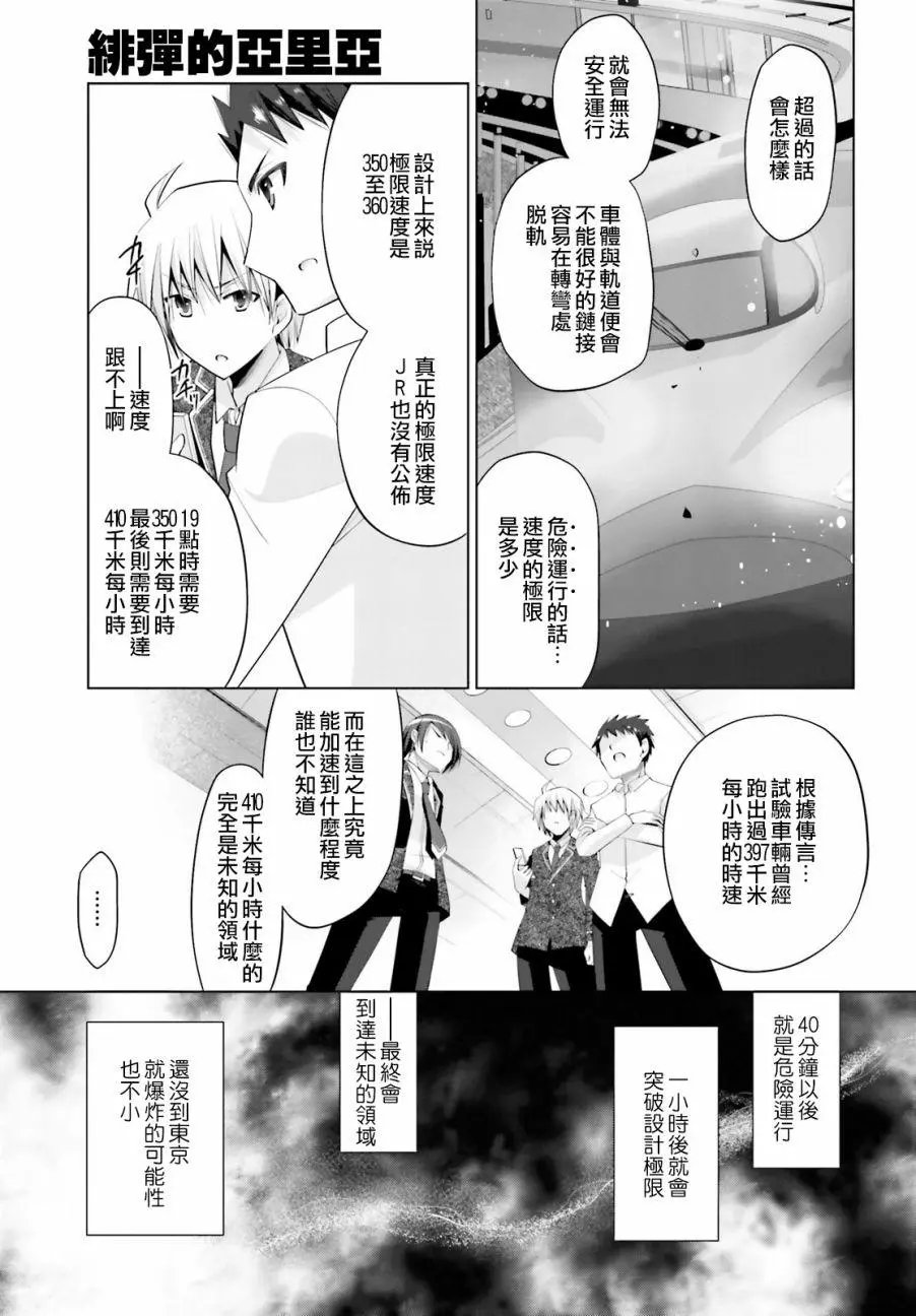 第85回