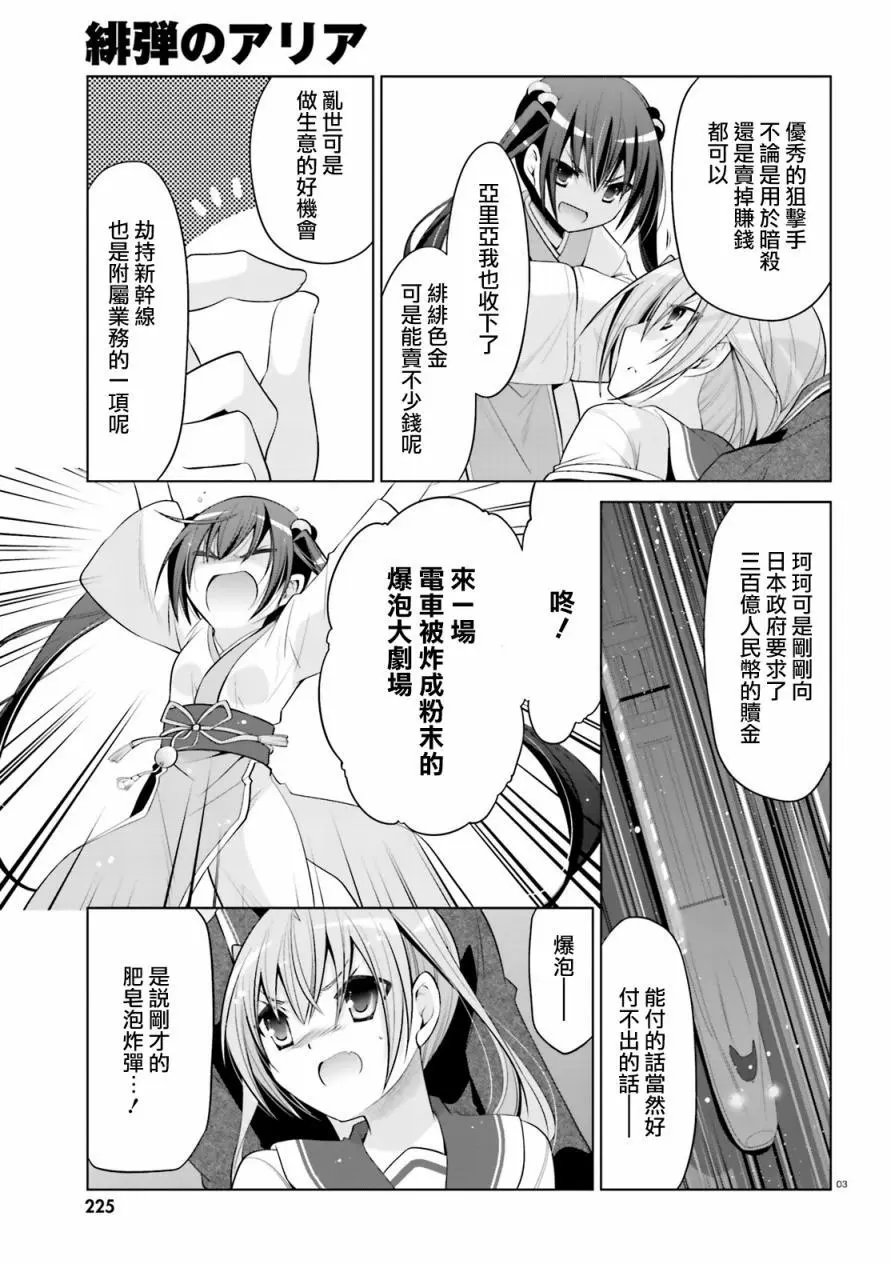 第86回