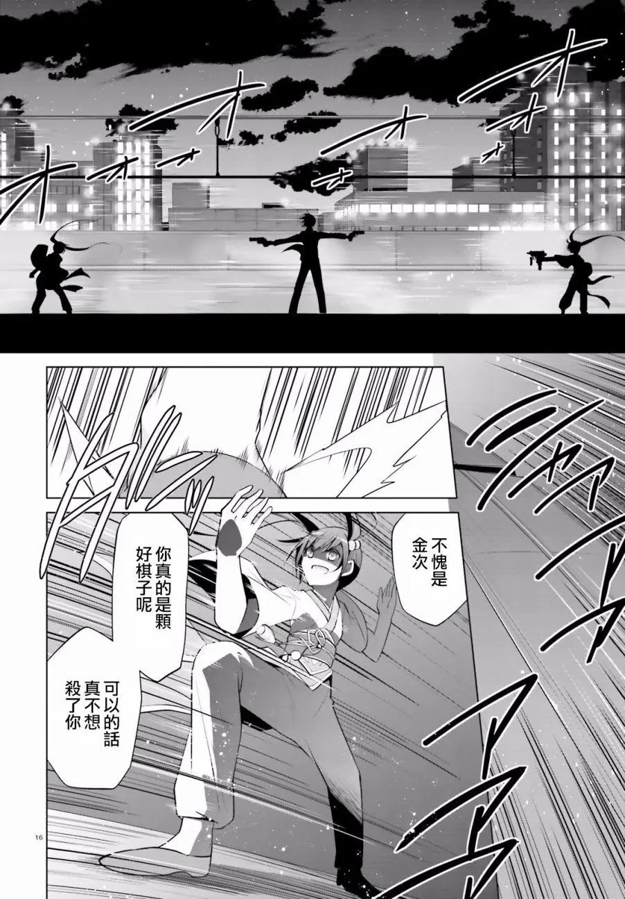第87回