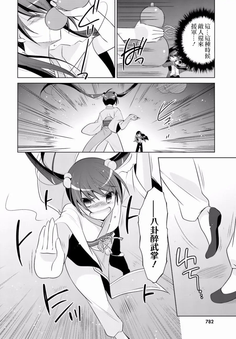 第87回