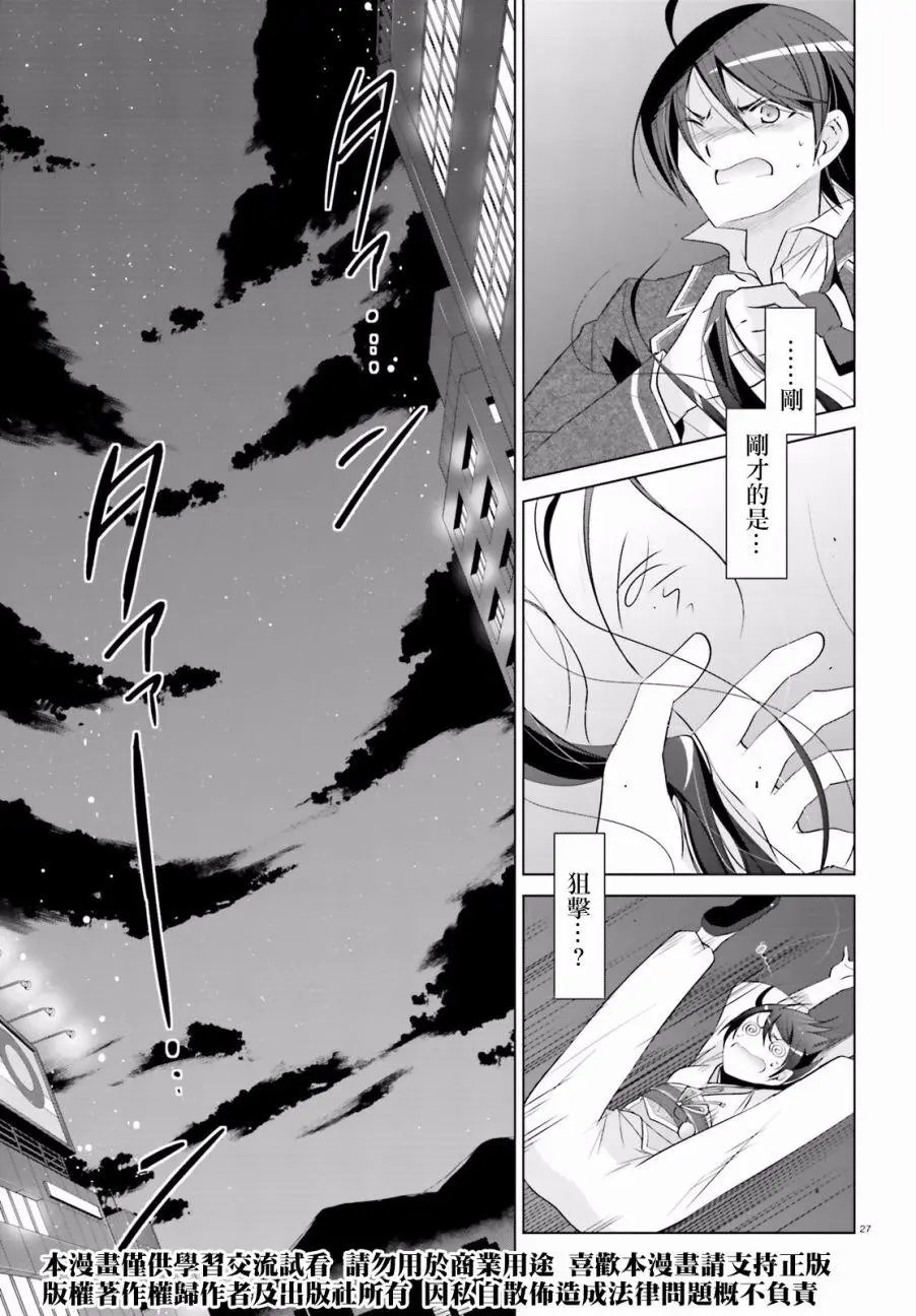 第87回
