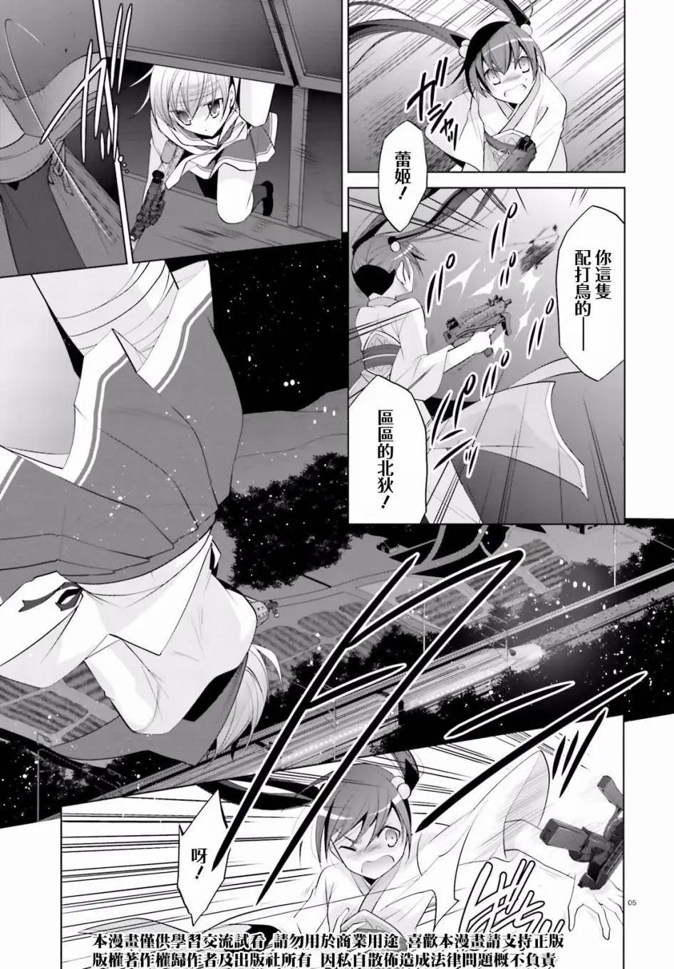 第88回