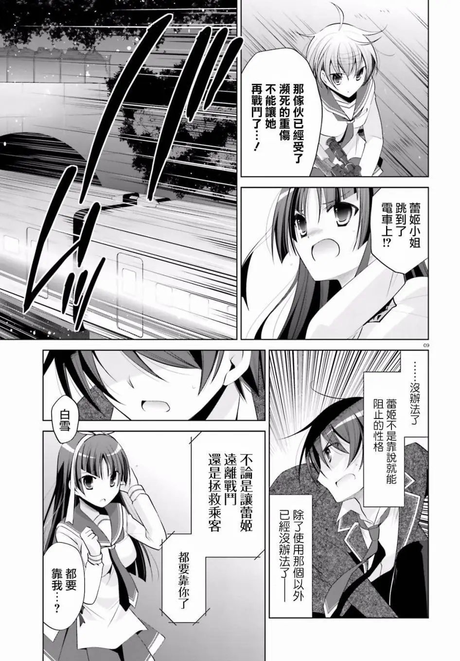 第88回