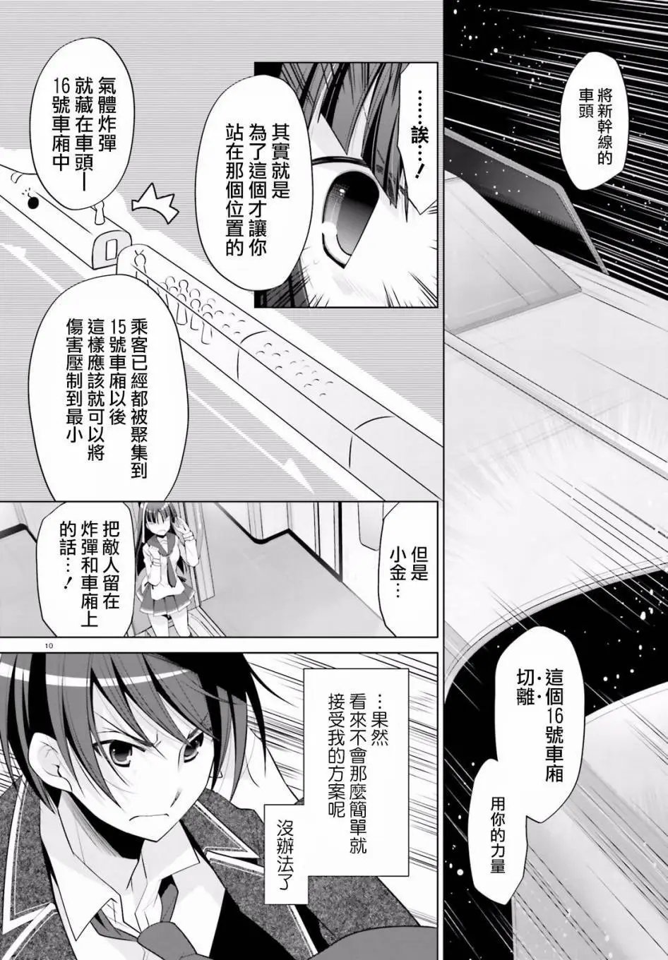 第88回