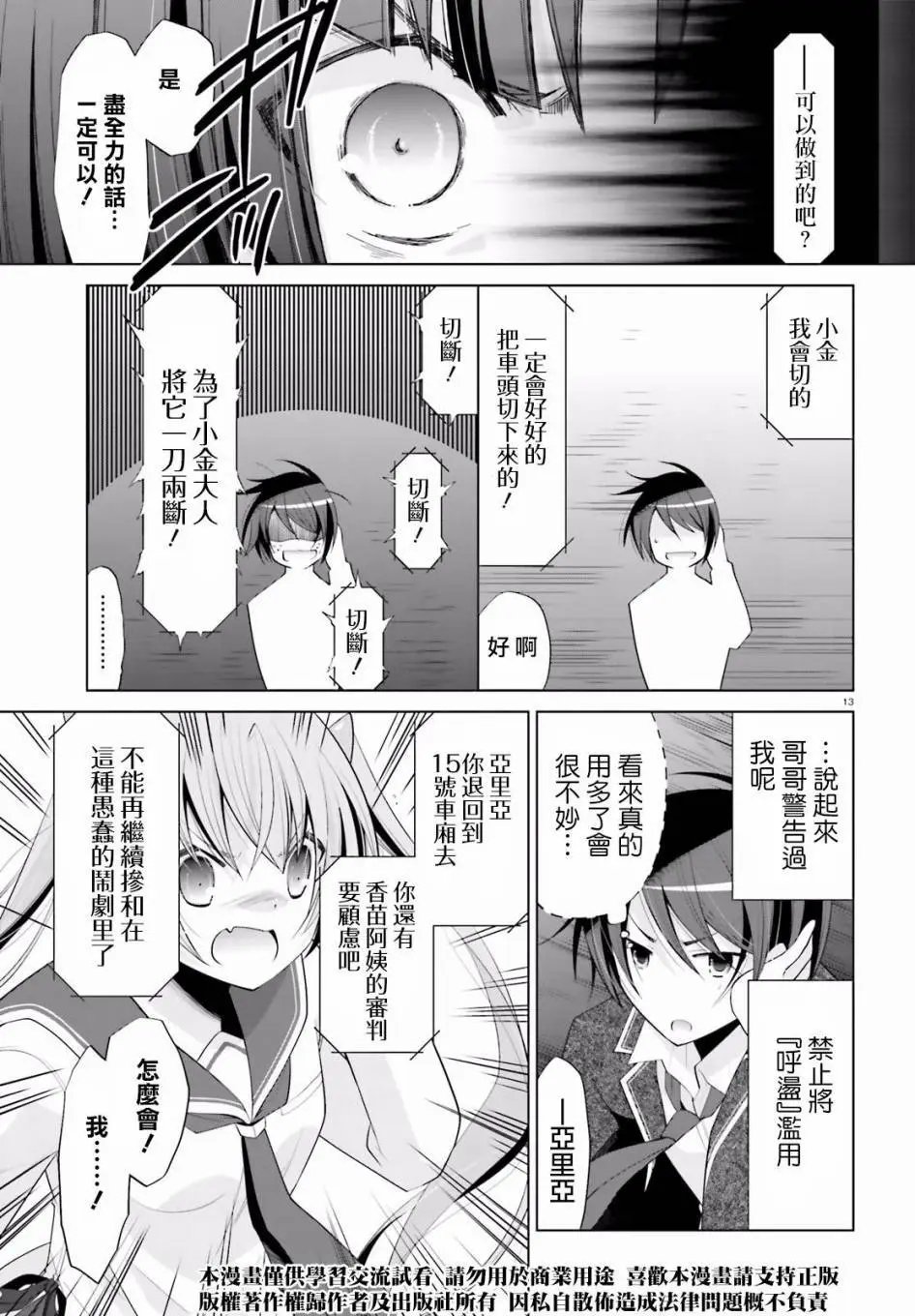 第88回