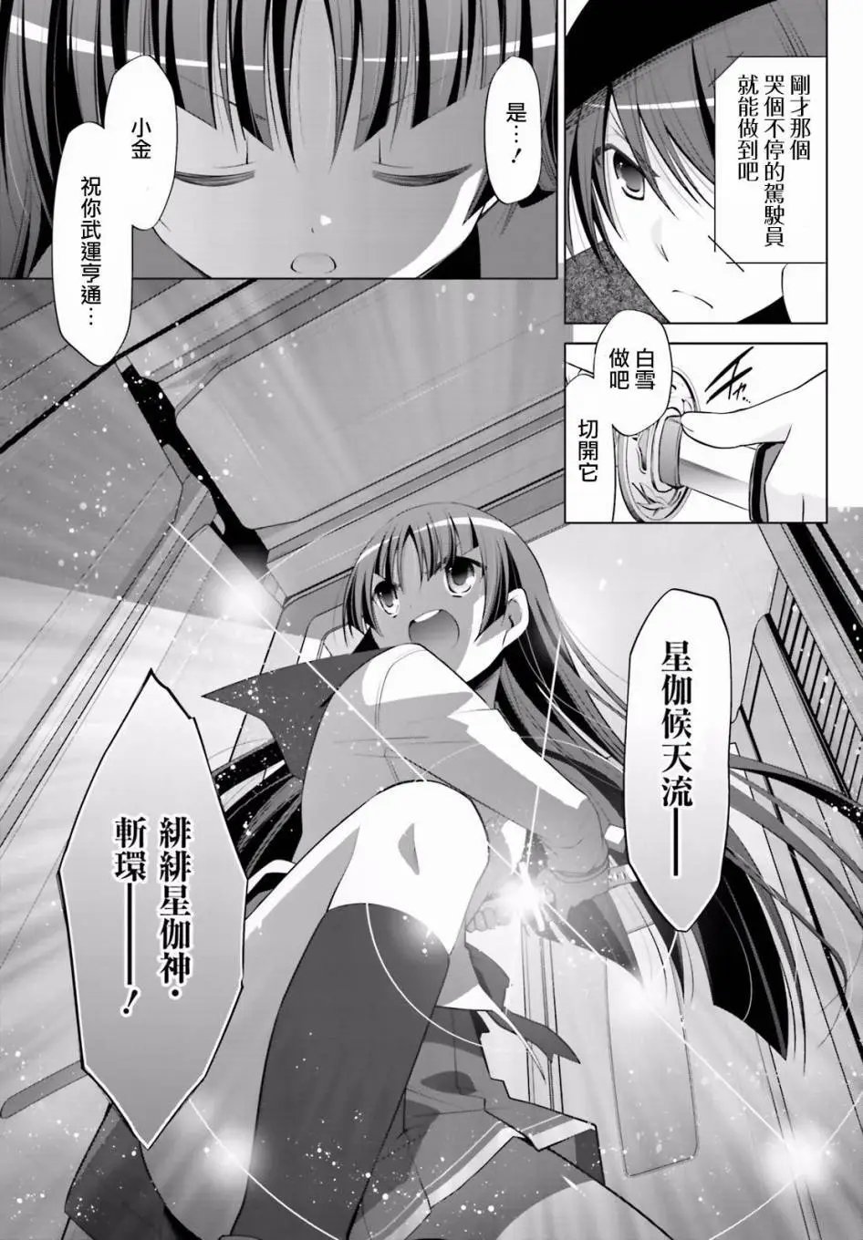 第88回
