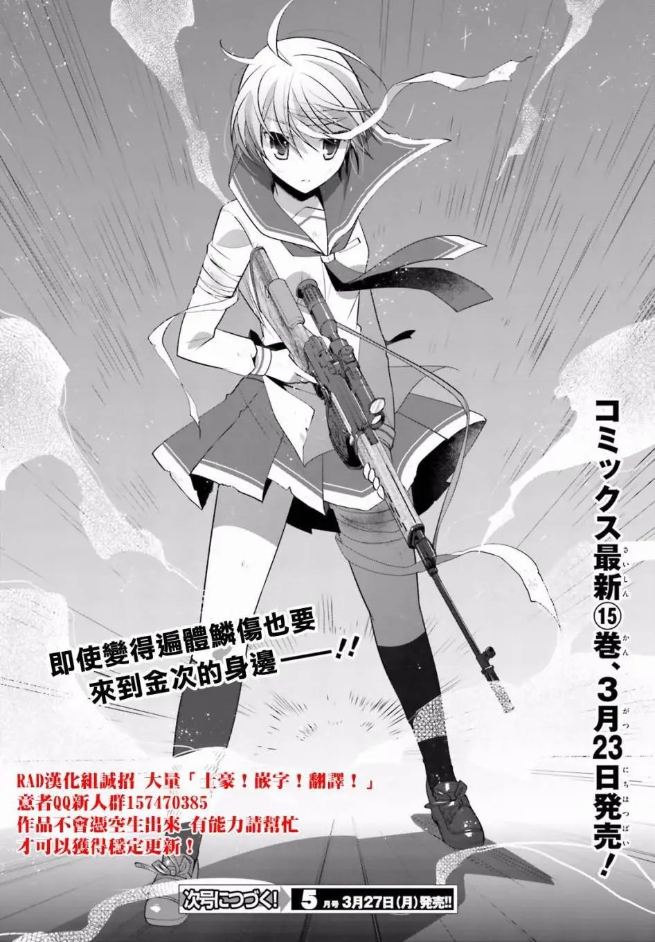 第88回