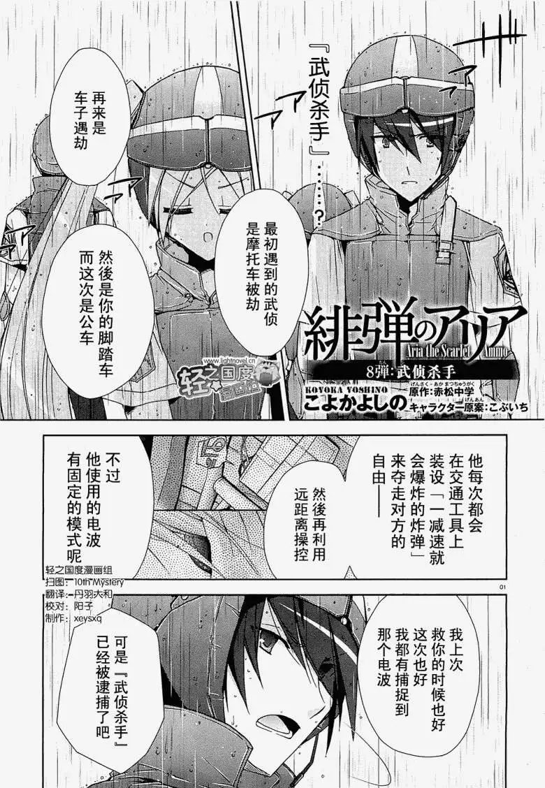 第008回
