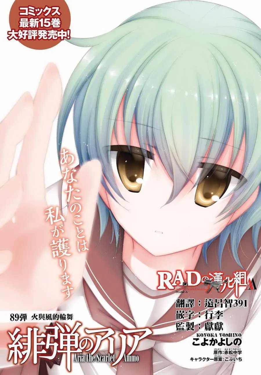第89回