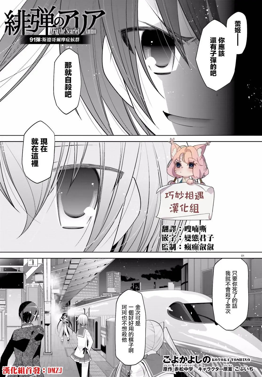 第91回