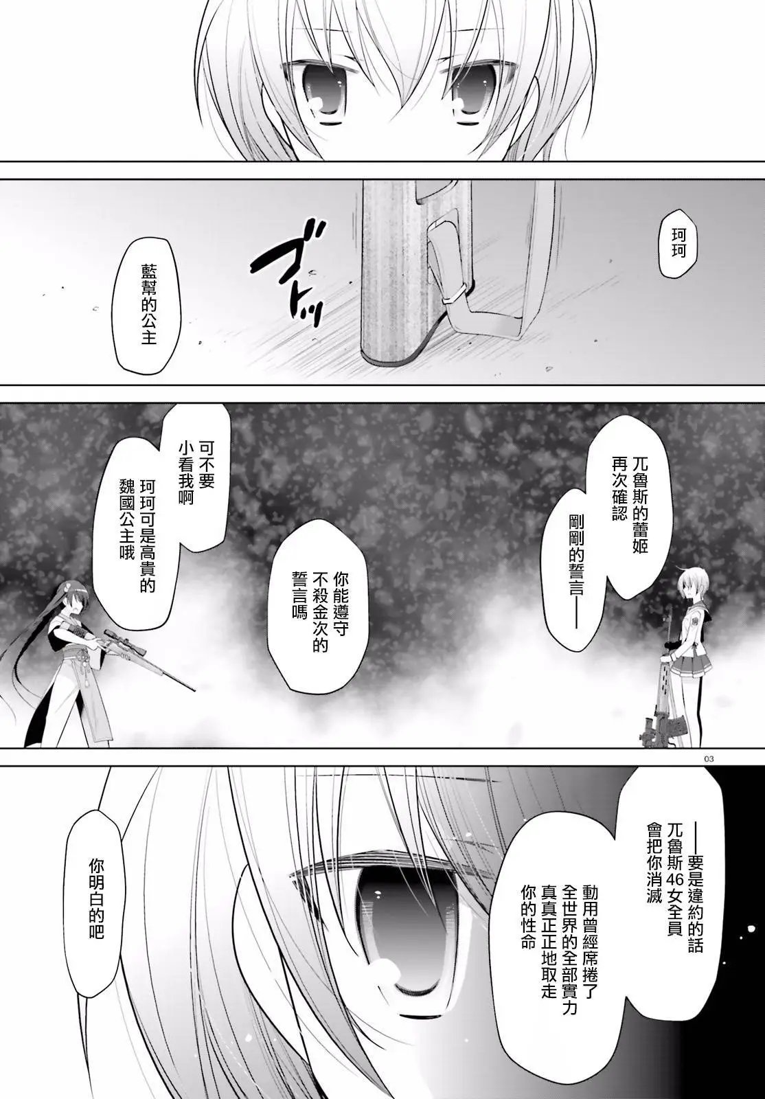 第91回