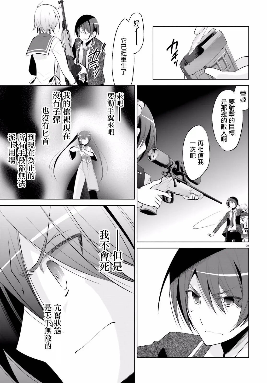 第91回