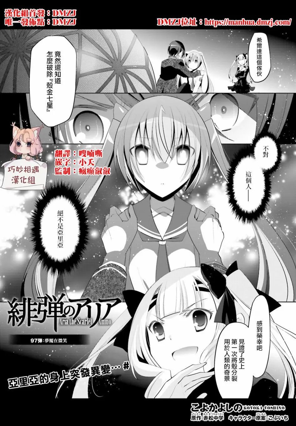 第97回