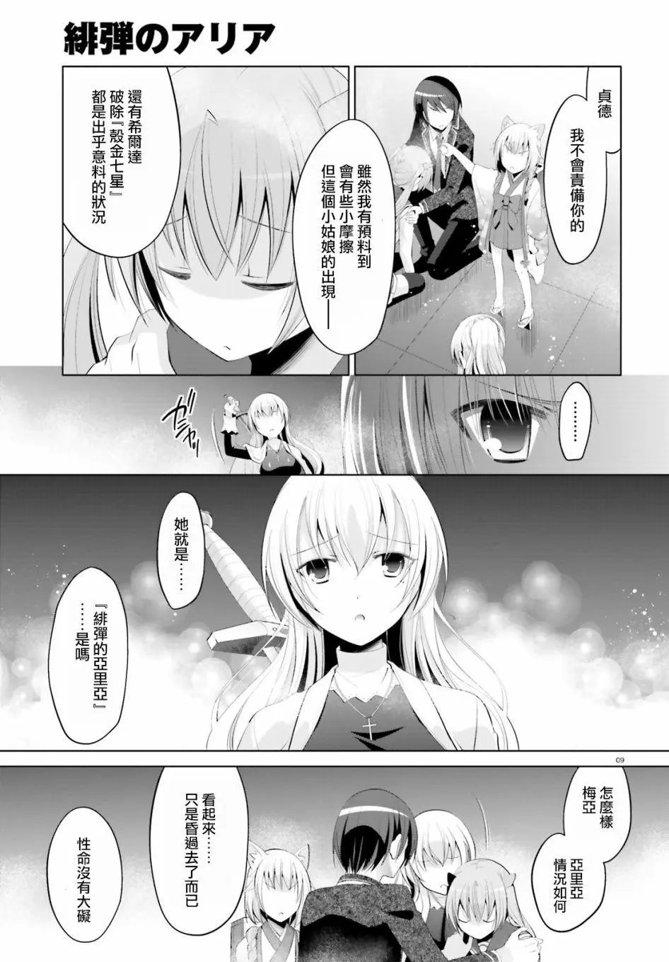 第97回