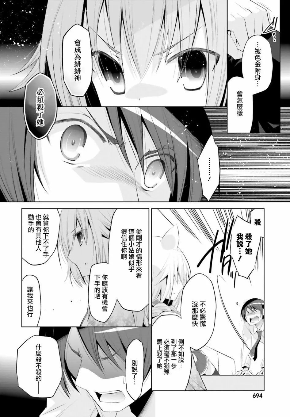 第97回