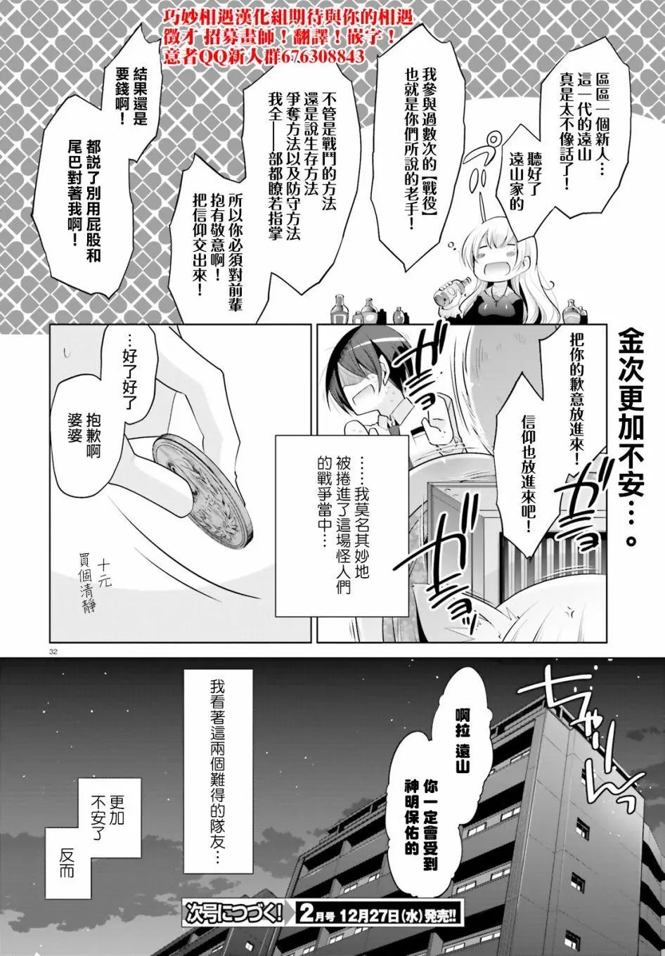 第97回