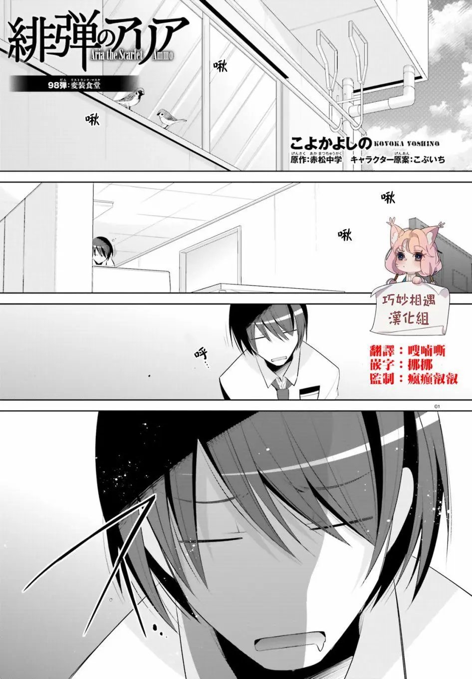 第98回