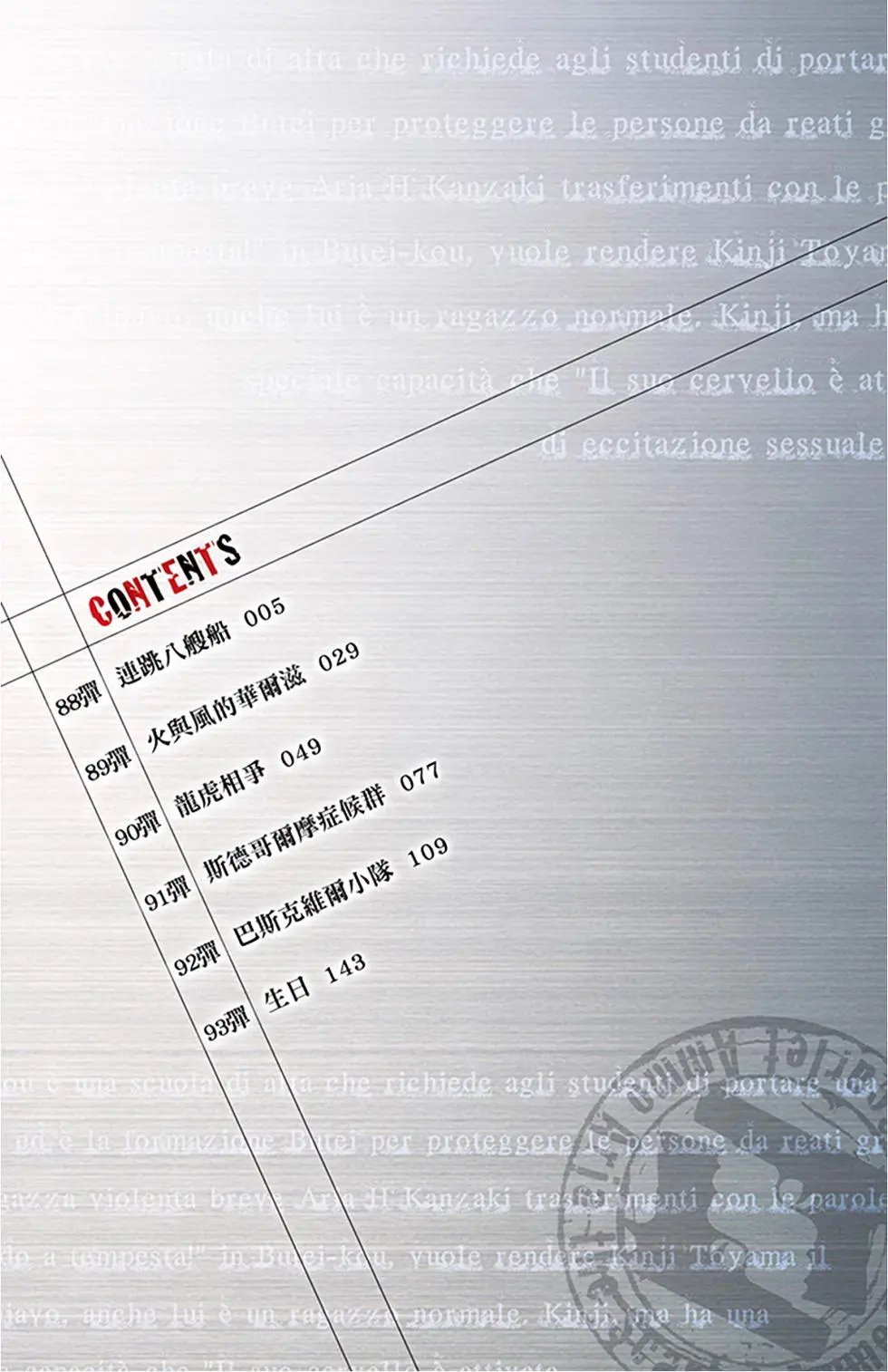 第16卷
