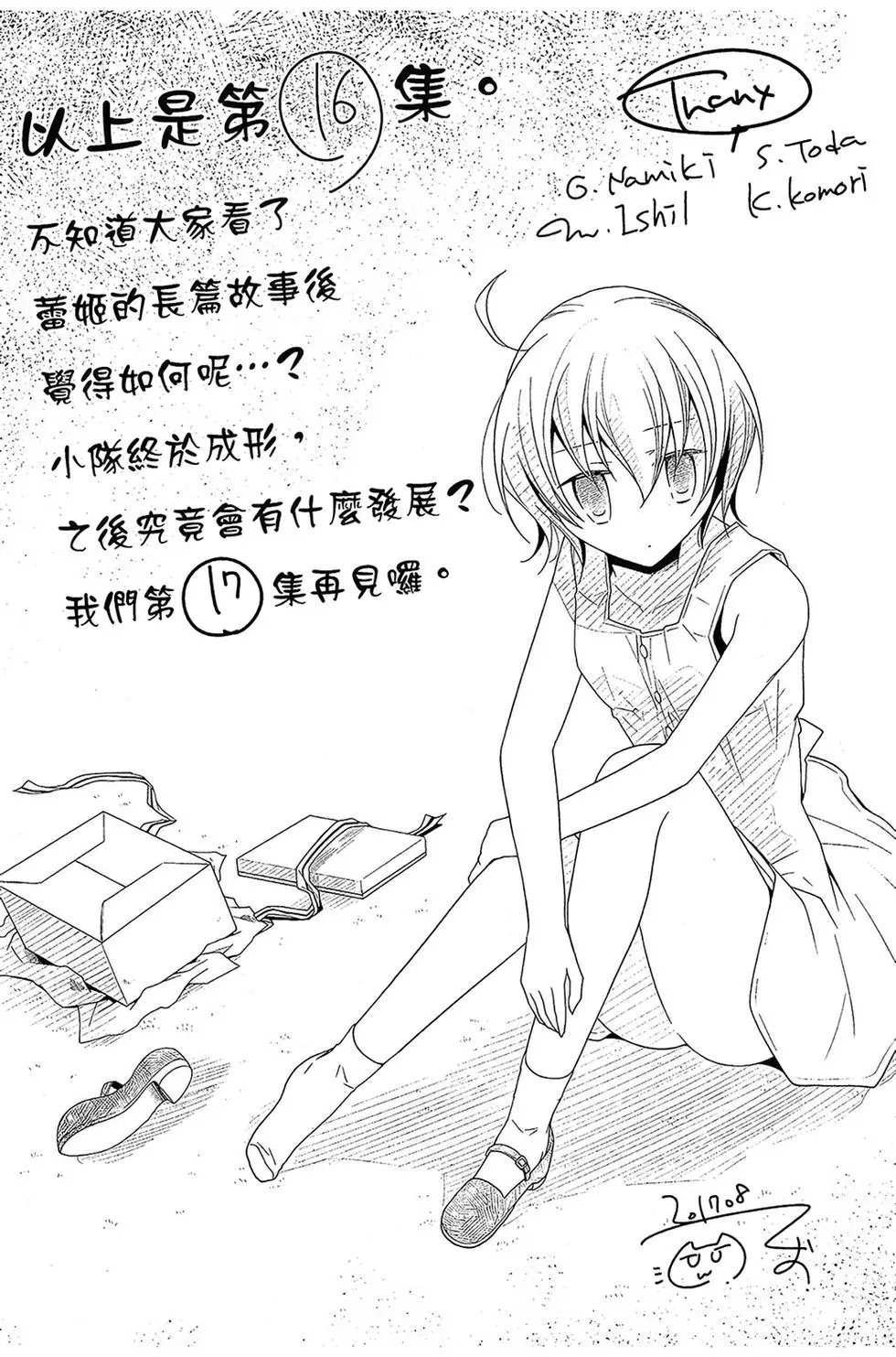 第16卷