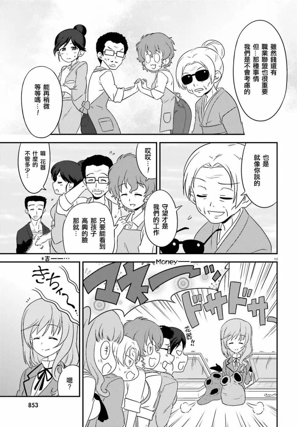 第65回