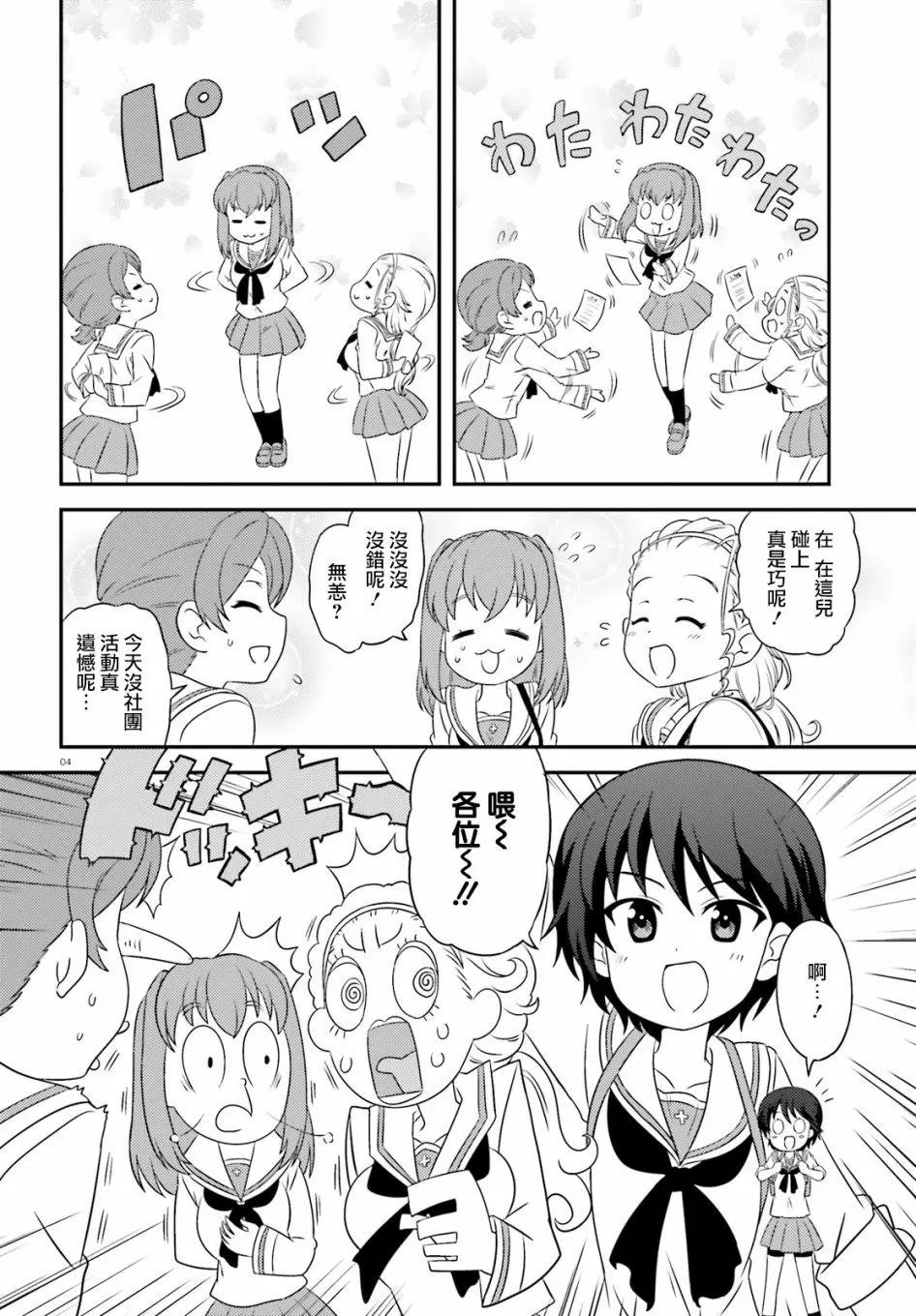 第75话