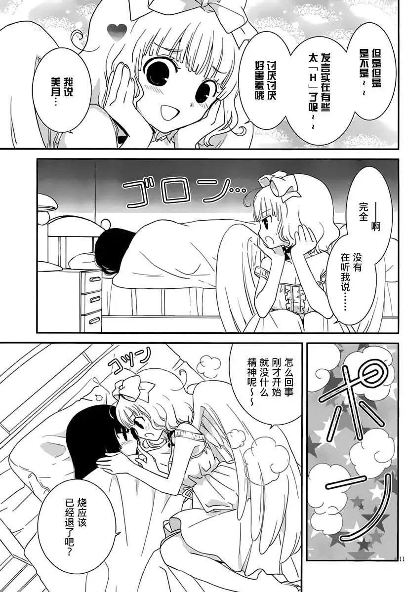 第11回