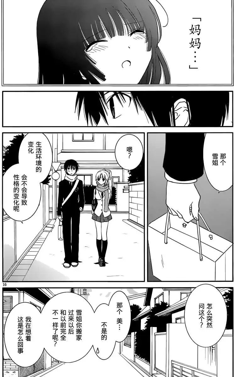 第11回