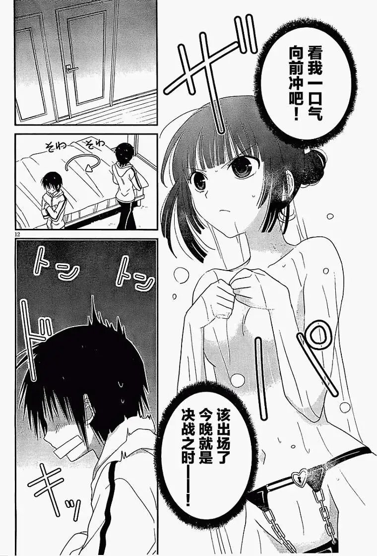 第12回