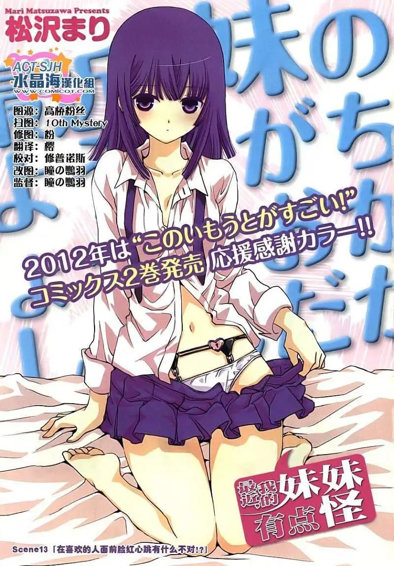 第13回