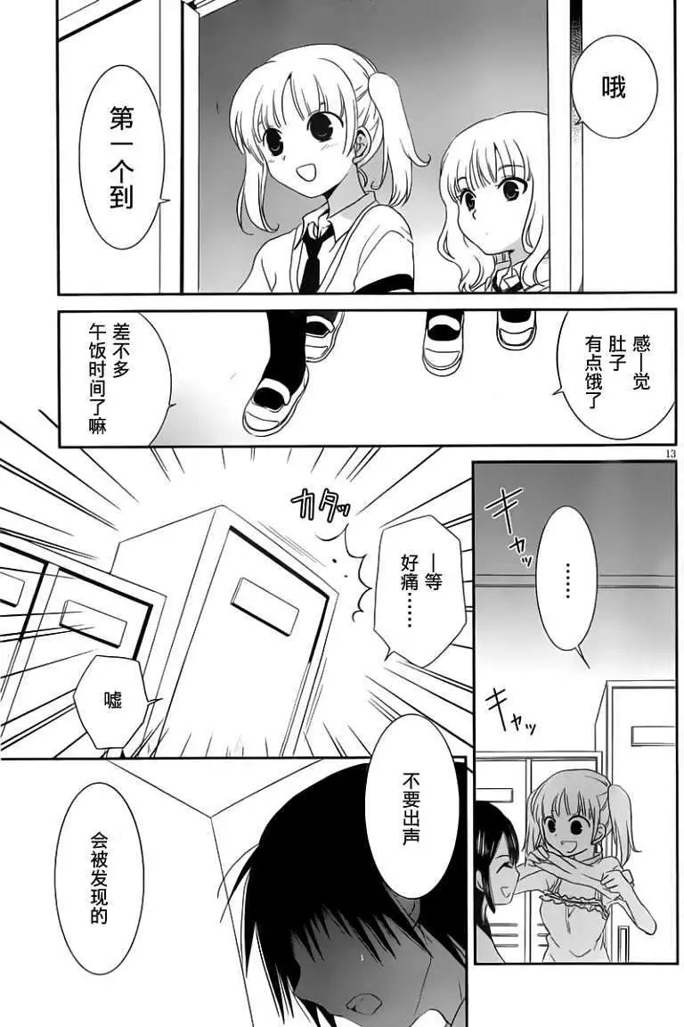 第13回