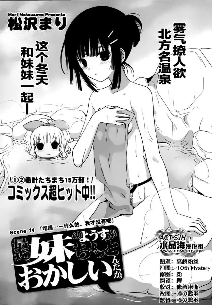 第14回