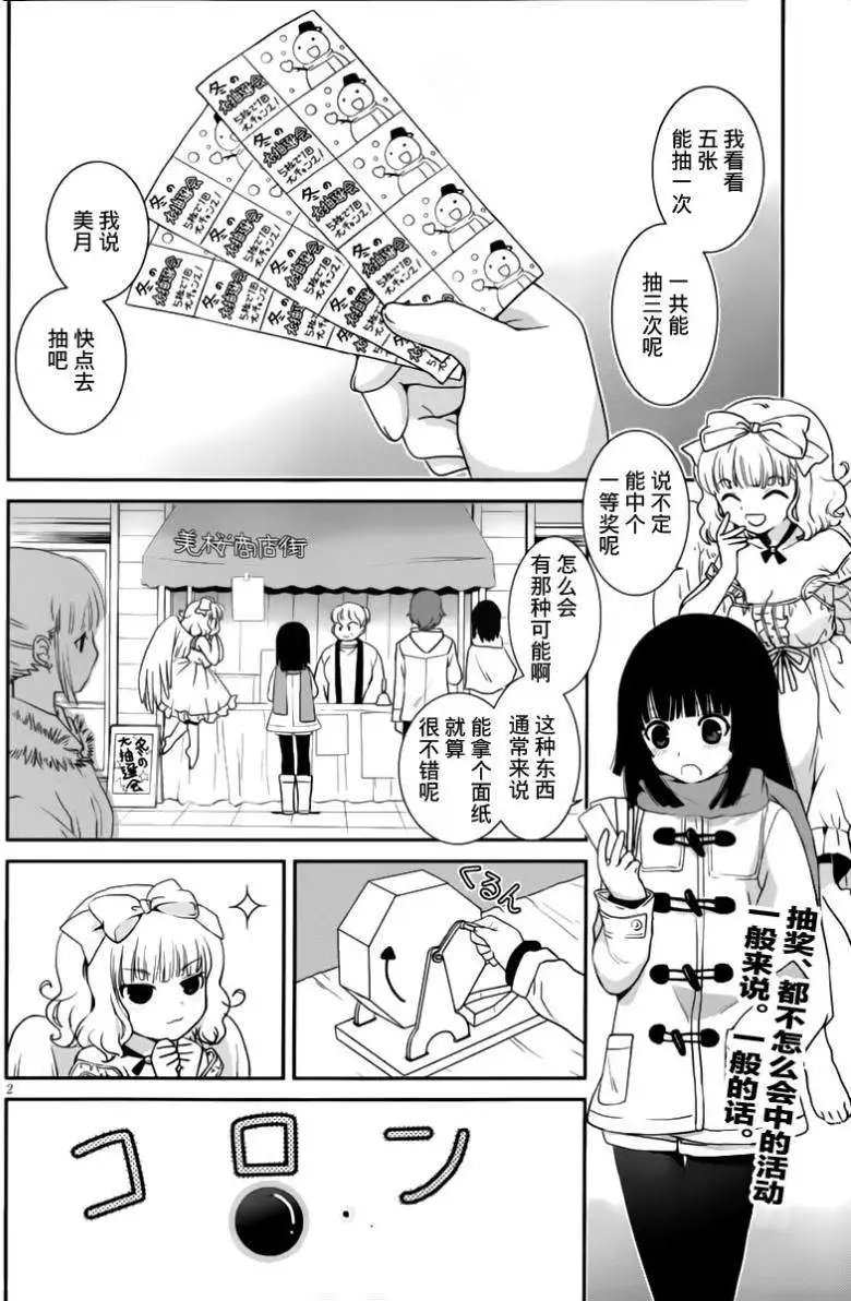 第14回